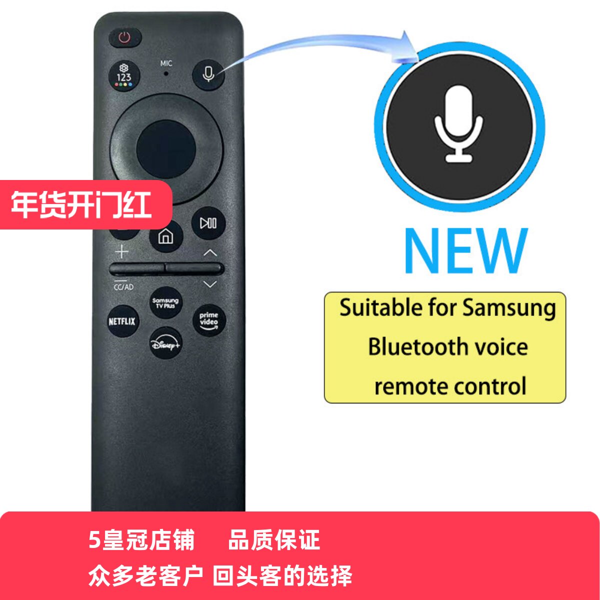 适用于三星蓝牙语音遥控器RM- G2600 V4 BN59-01432A/B代替太阳能