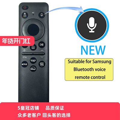 通用三星新款三星BN59-01432A