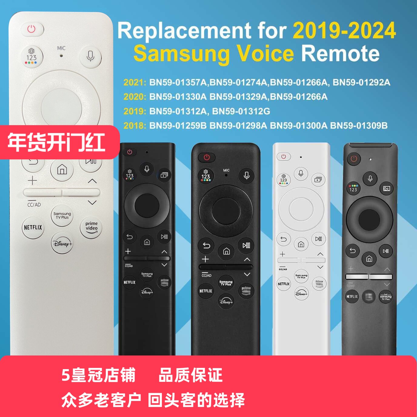 适用于三星电视语音遥控器BN59-01432/J 01455A/P无太阳能G2600白