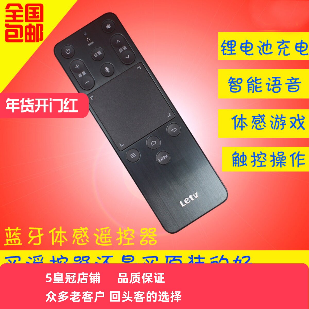 原装 乐视遥控器蓝牙语音体感遥控智能电视机X60 S40 S50 X50