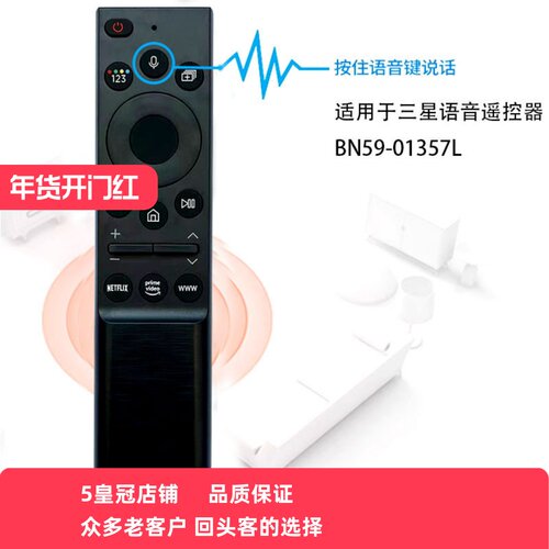 适用于三星4K电视机语音蓝牙遥控器 UA50AU7700J BN59-01357L