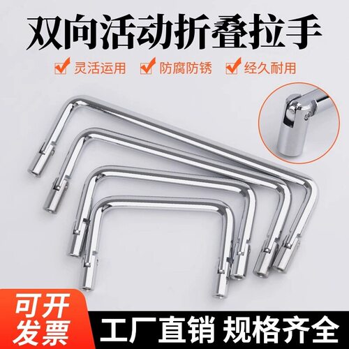 LS509不锈钢可活动折叠拉手抽屉拉手实心U型工业拉手工具箱把手
