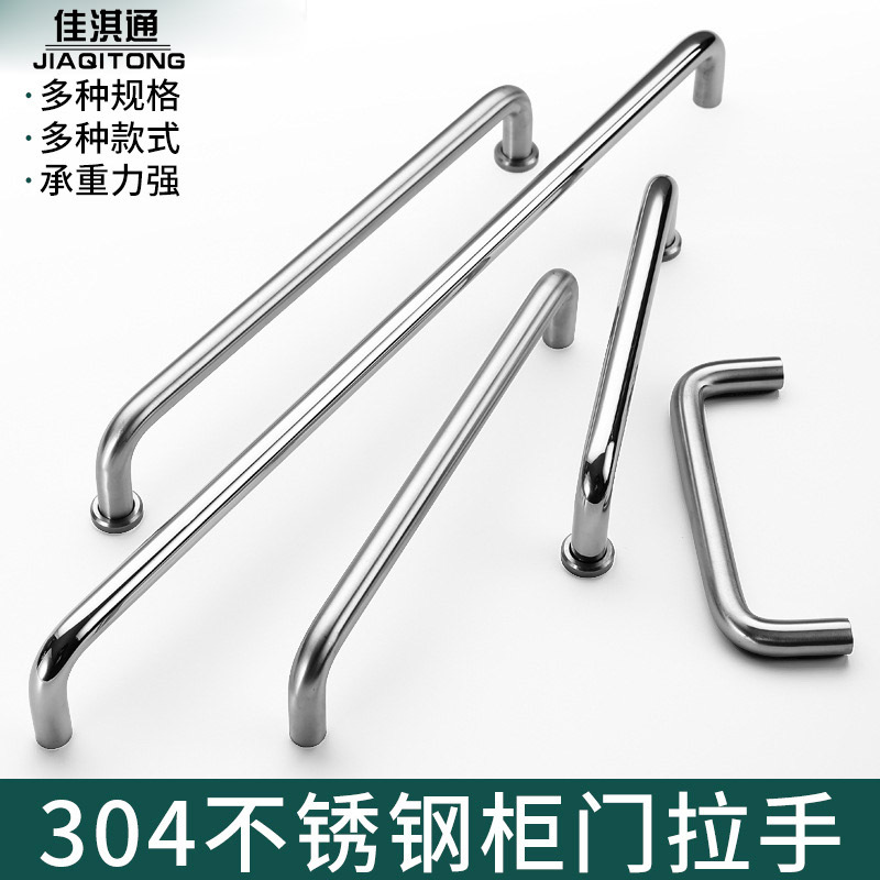 304不锈钢实心拉手现代简约家具衣柜门橱柜抽屉加长u型把手带