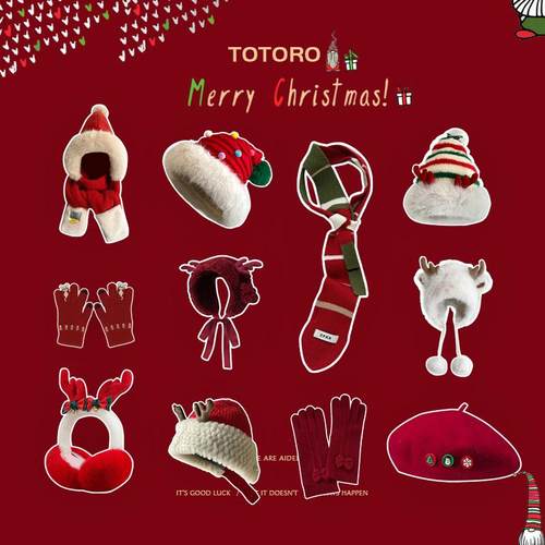 圣诞三件套毛绒帽子女冬季保暖套