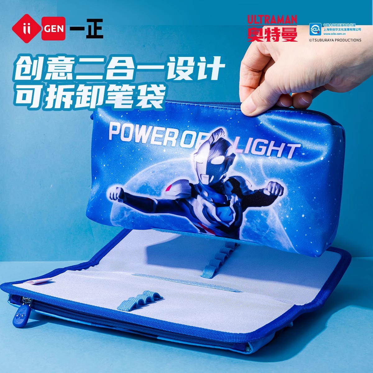 奥特曼发光笔袋胸灯EVA大容量