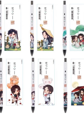 正版ZEBRA斑马联名天官赐福限定第二弹中性笔按动C-JJ6黑色学生