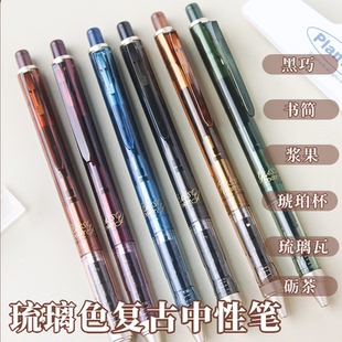 爱加琉璃低重心中性笔AK2550学生考试笔0.5mm