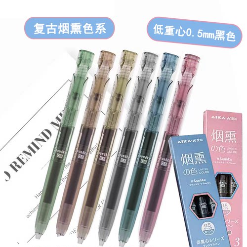 爱加按动中性笔考试笔防滑大容量