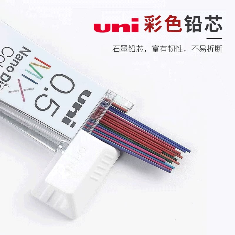 uni三菱彩色自动铅芯混色图片