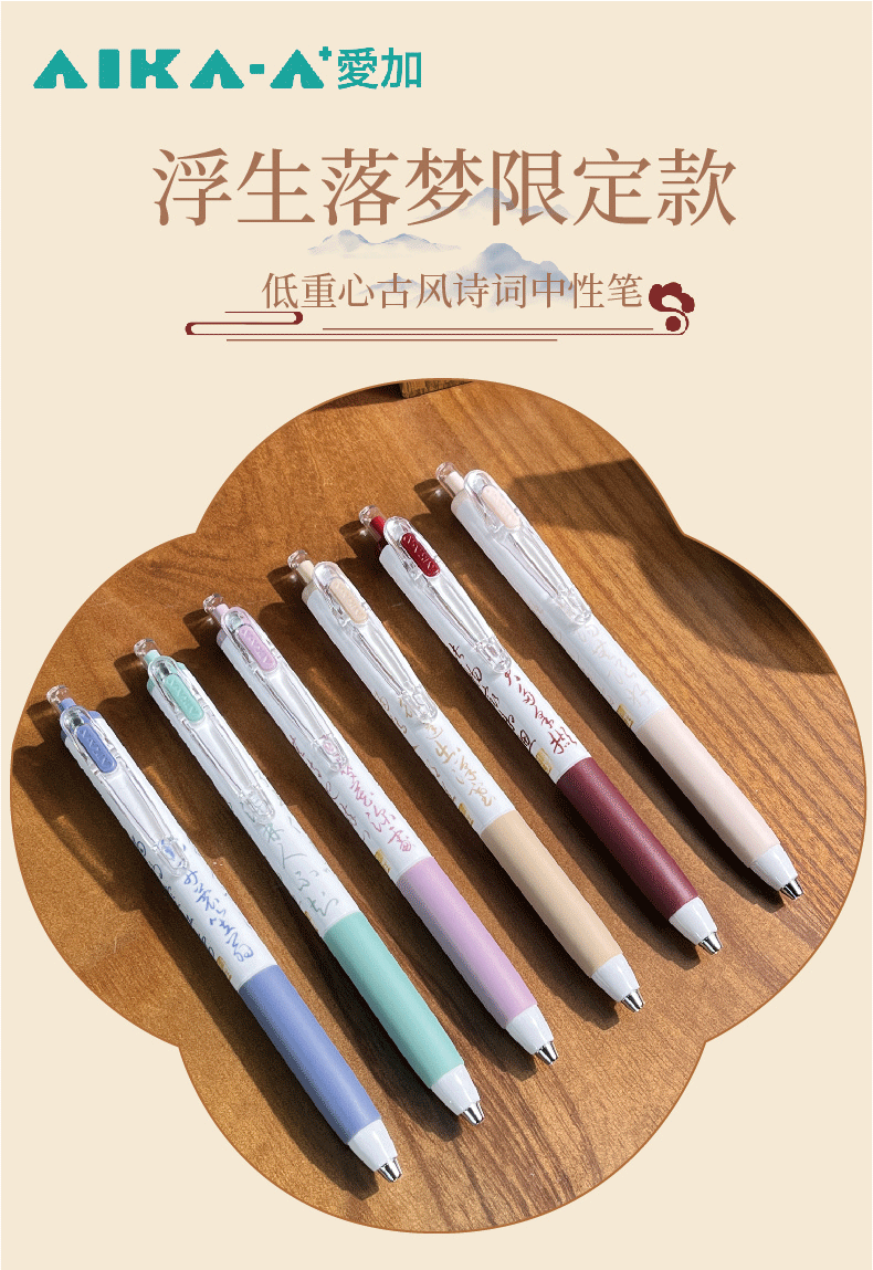 爱加按动中性笔AK1558低重心大容量黑色0.5顺滑学生用考试笔刷题图片