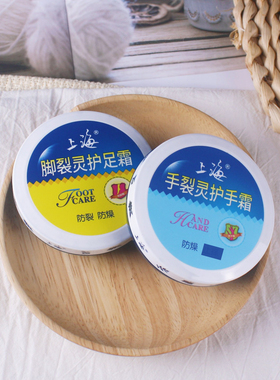 上海手裂灵护手霜保湿防干裂