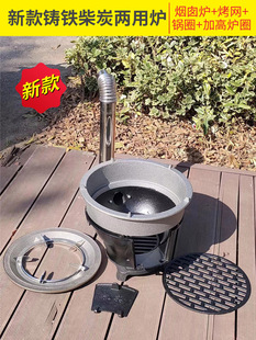 新款铸铁烧柴炉木炭烧烤炉取暖多功能柴火灶加厚烤火炉庭院烧烤架