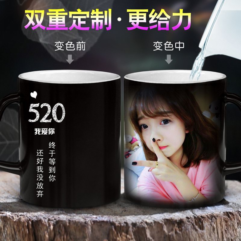 抖音女神創意diy定制印照片變色杯子馬克水杯定做生日情侶禮物