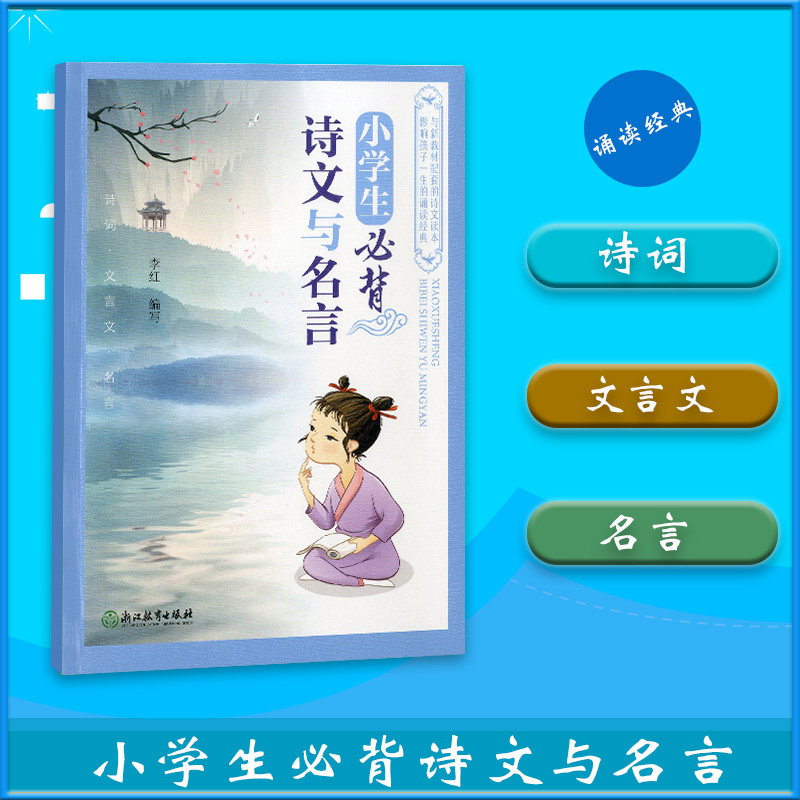 教育孩子名言价格 教育孩子名言图片 星期三