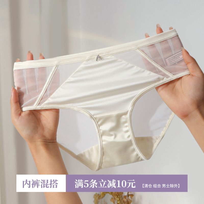 美式性感舒适透气冰丝包臀内裤