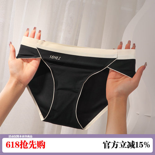 裸感冰丝少女无痕透气丝滑三角裤