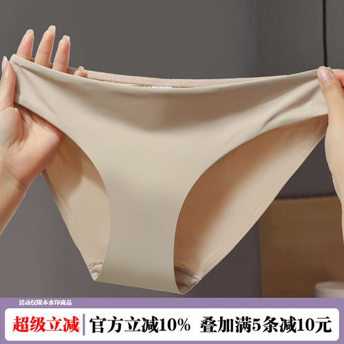 轻奢裸感冰丝内裤女纯欲三角裤