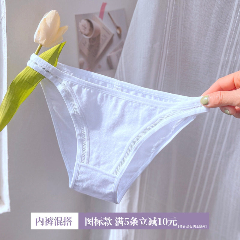 『花时间』健康舒适纯棉内裤女低腰透气舒适性感三角短裤全棉内裆,女士内衣/男士内衣/家居服,女三角裤,淘宝优惠券,粉丝福利购,淘宝优惠卷