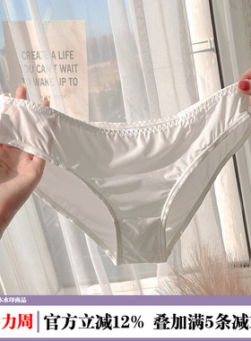 白色冰丝内裤女低腰欧美速干少女纯欲透气大码包臀三角裤薄款夏季
