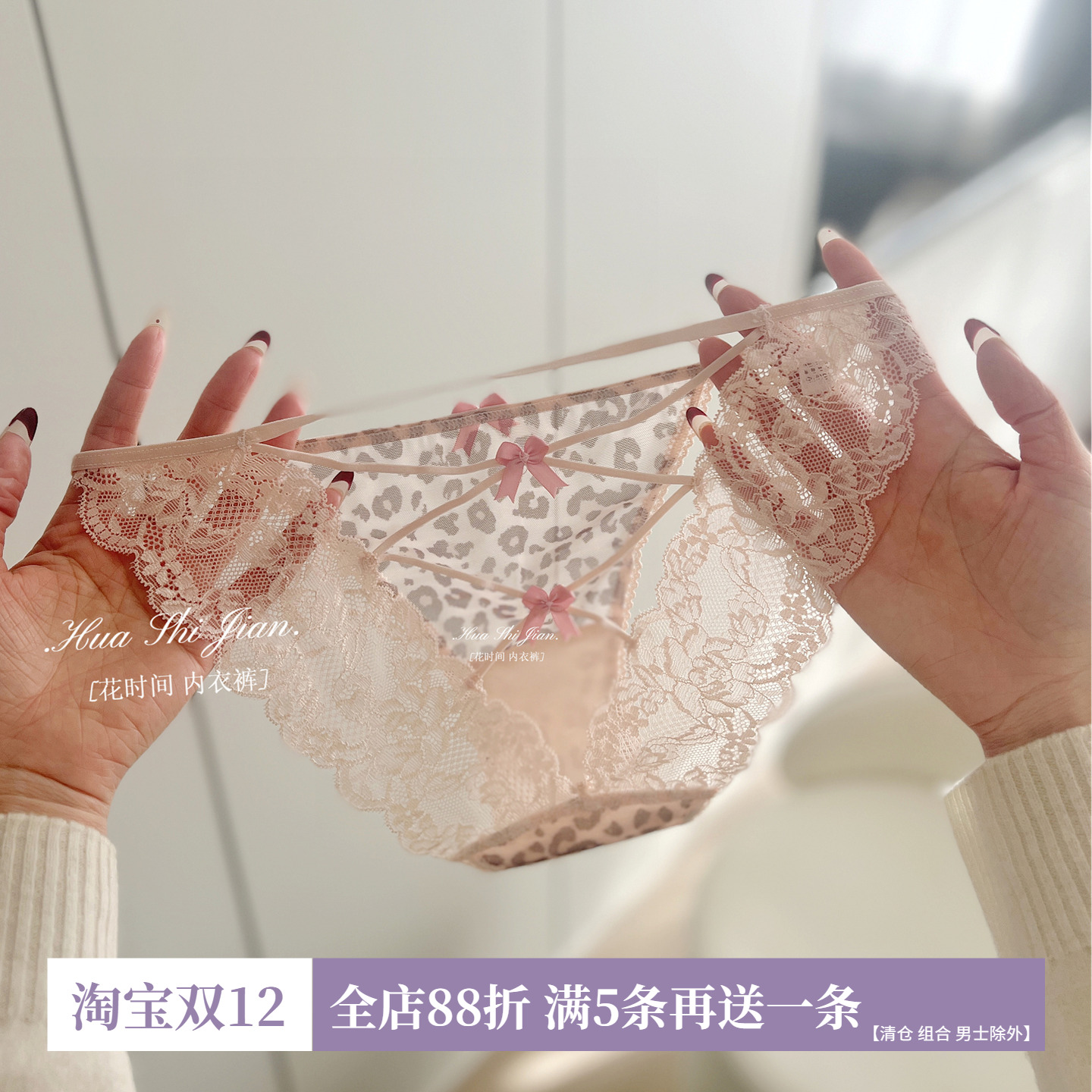 法式轻奢蕾丝镂空性感三角裤