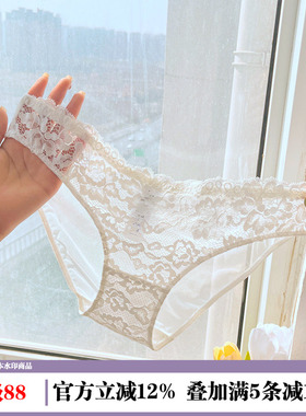 『花时间』简约法式 性感纯欲风蕾丝夏季薄款低腰少女生内裤白色