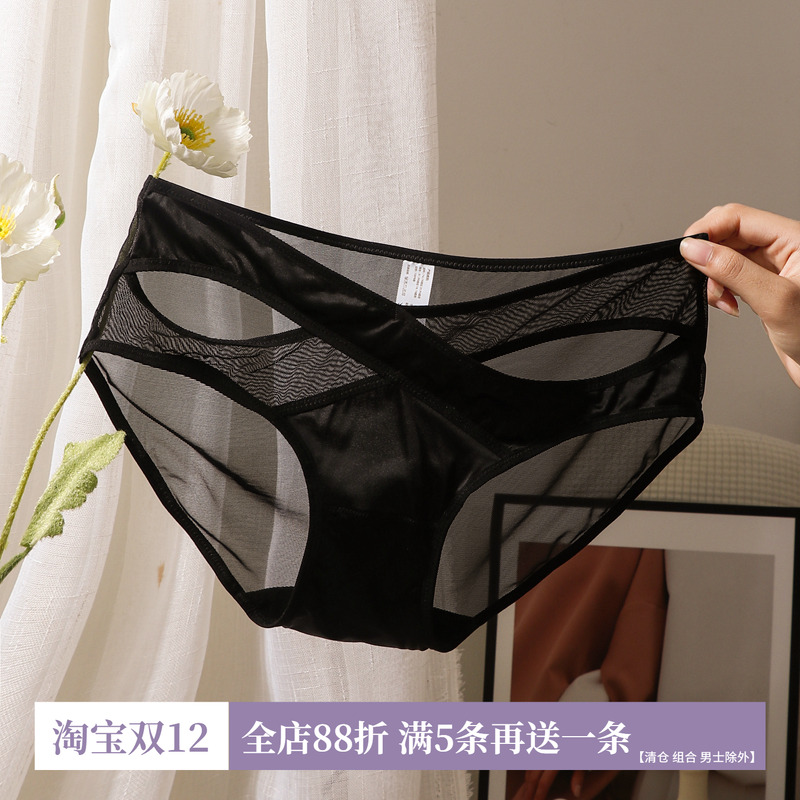冰丝内裤女中腰透明镂空三角内裤