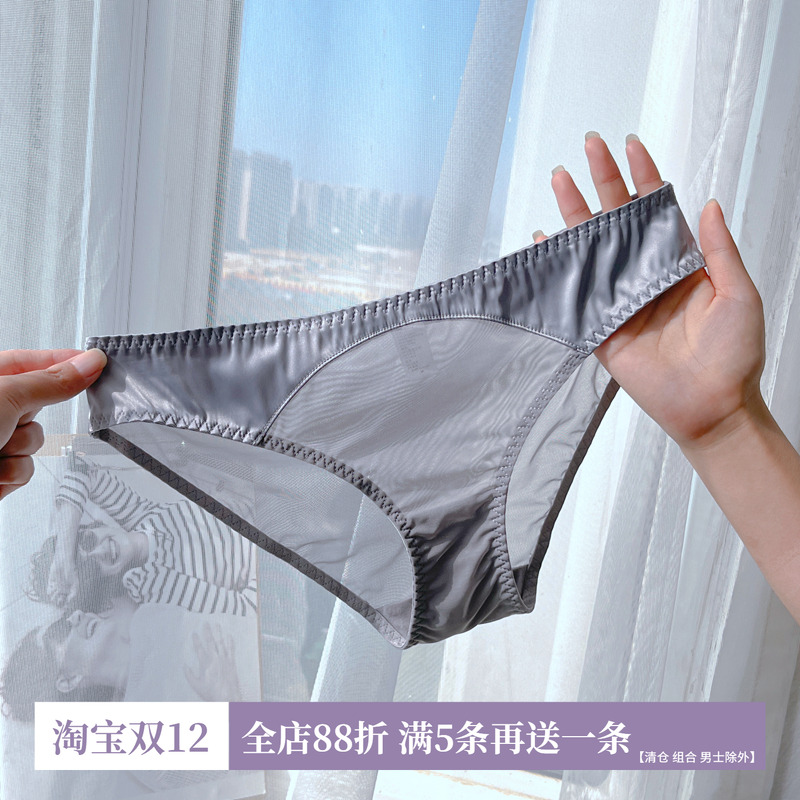 简约女士冰丝内裤低腰透气三角裤