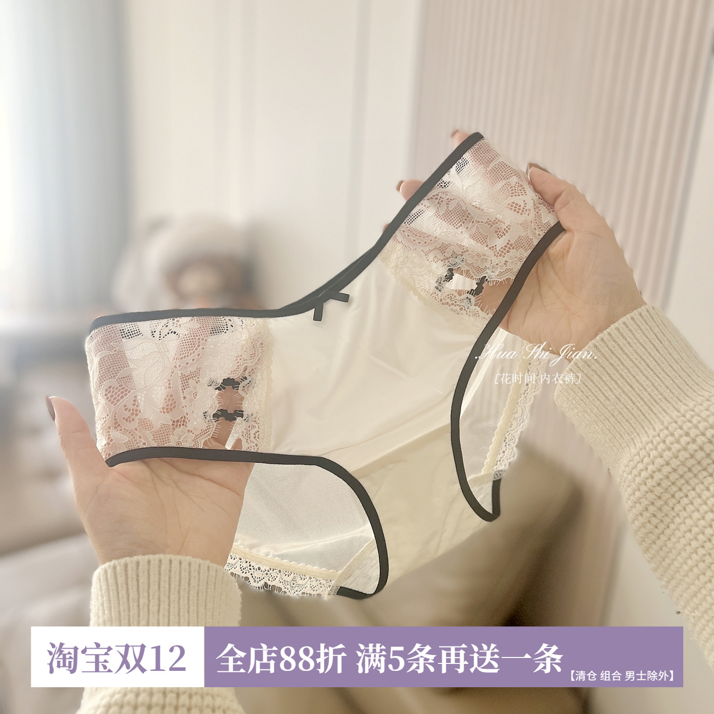 法式蕾丝冰丝无痕中腰女三角裤