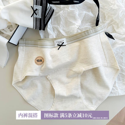 日系纯棉内裤女生中腰舒适包臀运动全棉质7A抗菌三角裤大码薄底裤