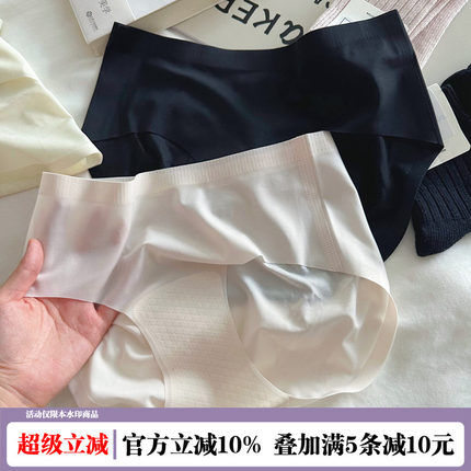面膜速干内裤女生中低腰冰丝超薄7A抗菌蚕丝裆三角裤夏季透气裤头