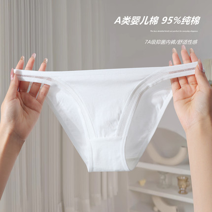 健康舒适纯棉内裤女生低腰7A抗菌棉质透气包臀三角短裤夏日薄款白