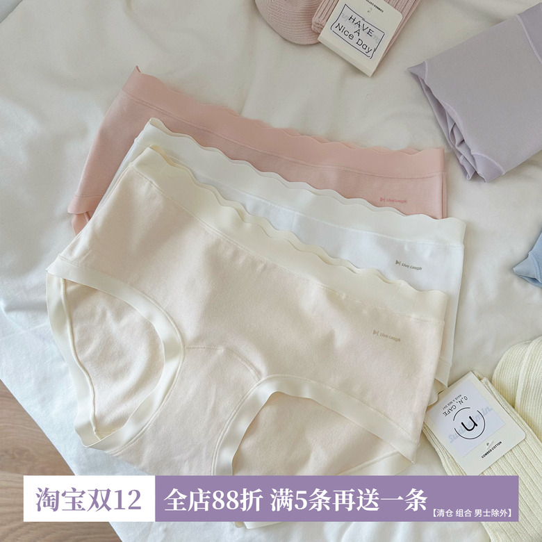 奶油系纯棉女生内裤中低腰无痕薄