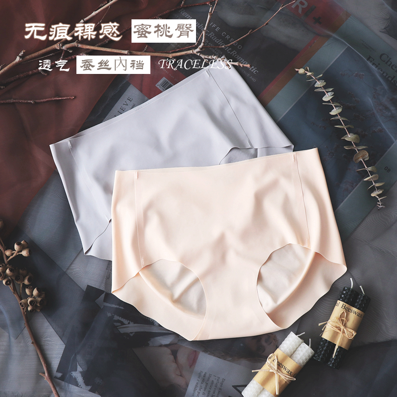 3条蚕丝裆爱心蜜桃夏季冰丝无痕