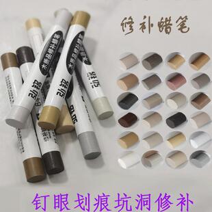 万华禾香免漆板材家具修补蜡笔木工钉眼划痕修补膏橱衣柜木门修色