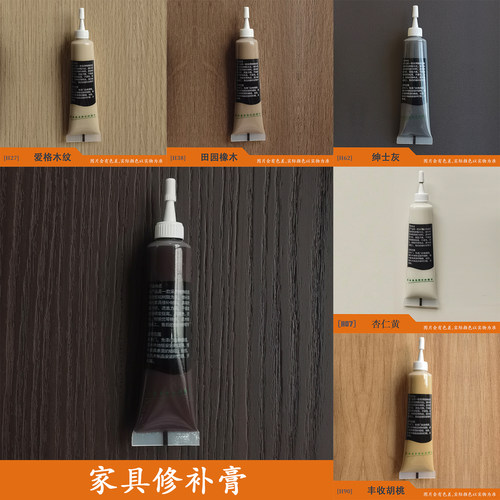 木器家具板材修补膏衣柜钉眼修复膏木地板缝隙填缝膏木门修补漆
