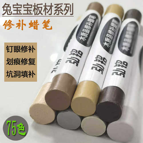 修补膏生态板材修补蜡笔兔宝宝