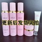 颜百皙太阳膜水乳霜护肤品修护组合1号2号霜纯颜日志美容院正品