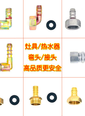 万向软管四分内丝进气螺口转接头