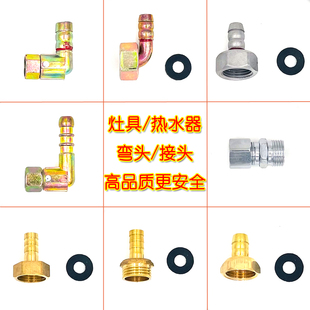 燃气灶具万向接头四分进气弯头内外丝宝塔铜螺口热水器煤气灶配件