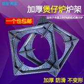 煤气灶防滑燃气煲仔炉加厚铸铁炉架灶具支架配件方形锅架子 包邮