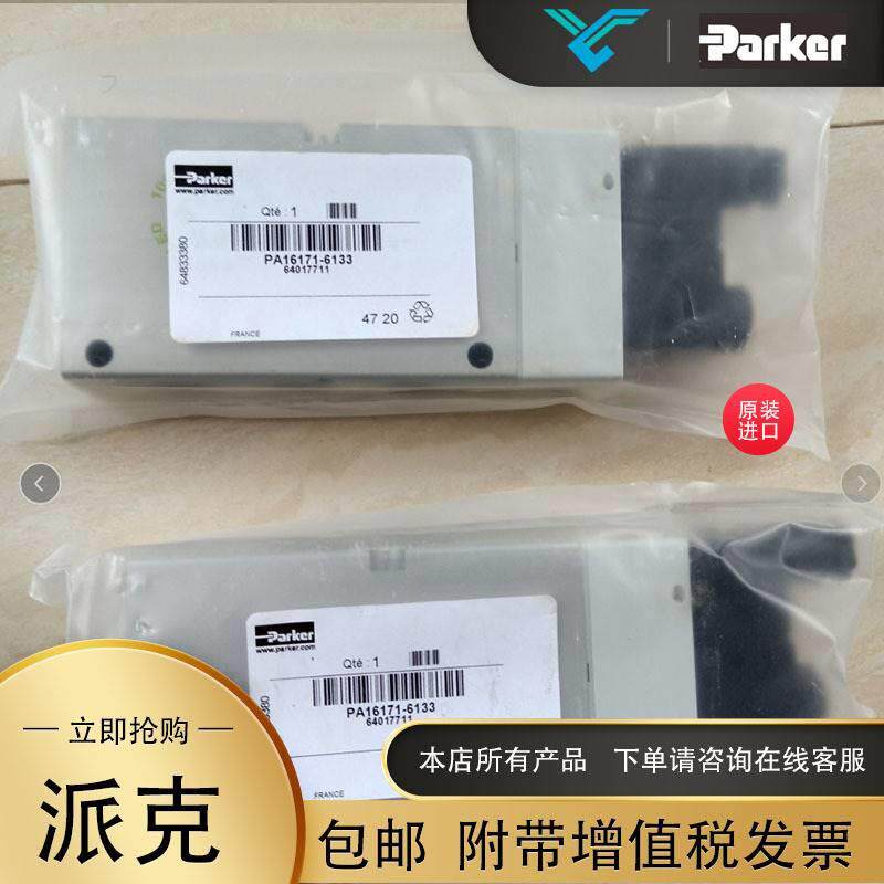 美进口PARKERPARKER/国克气动阀PE3YEA98ESC派BNN