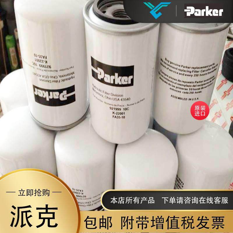 美国PARKER派过克4CJDK滤器J4CK滤D芯