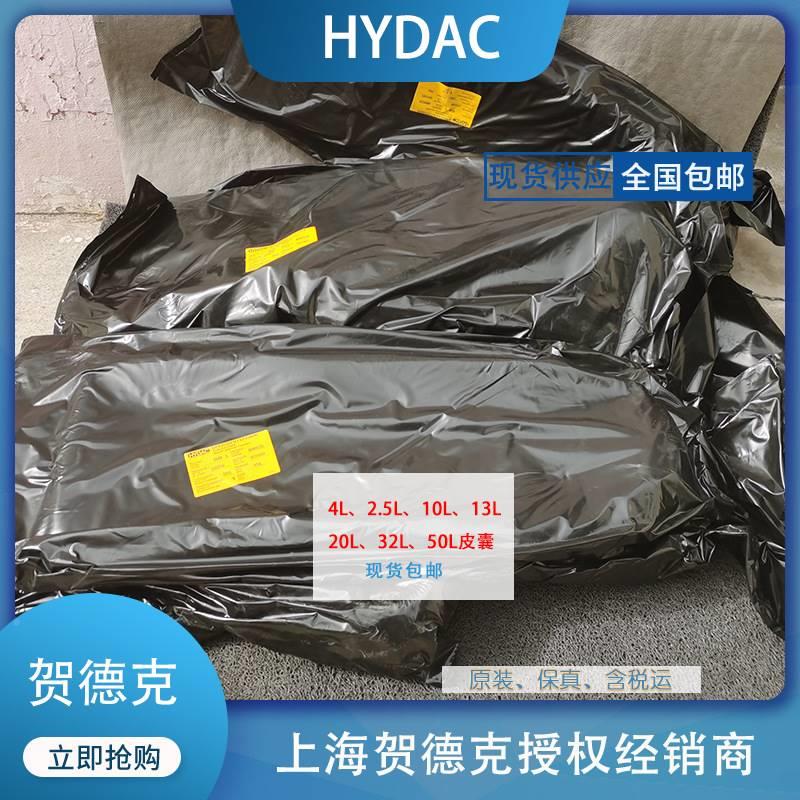 MHYDAC贺德克皮囊Blase 50L*50x1,/VG5NBR20/P460(NBI5kompl