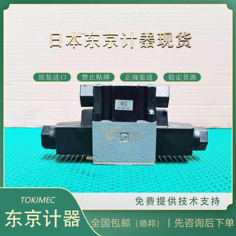 日本进口TKYO KEIKI东京计G器DDG4V-3-24V-3O-2PA-M-7-H-7-56电磁