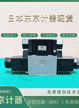 日本进口TKYO KEIKI东京计G器DDG4V-3-24V-3O-2PA-M-7-H-7-56电磁