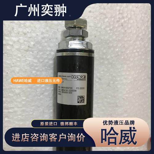 国德HAHAWE哈威WE哈插威螺纹阀装CDK 3-5减压阀