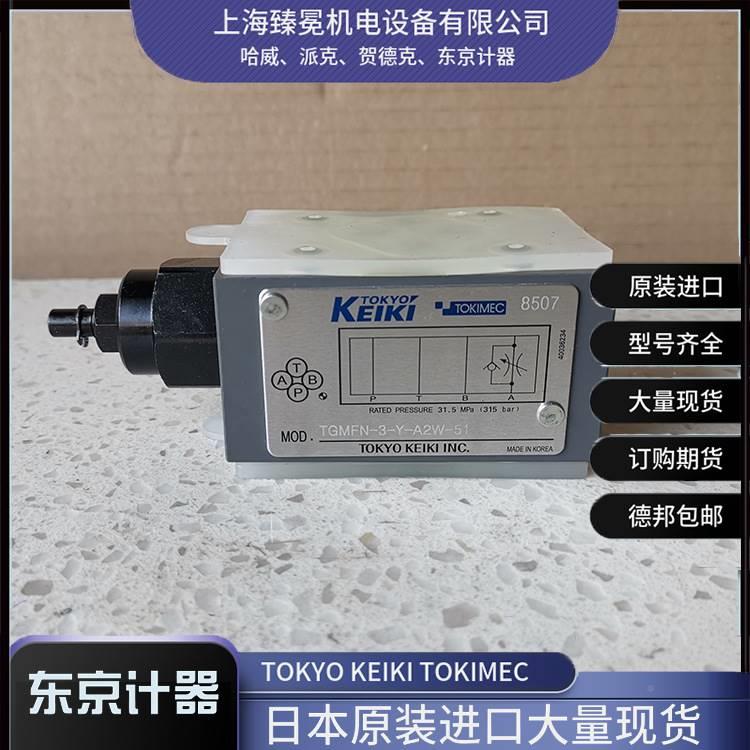 原厂压件TOKZAYYO液EIKI东K计器TGMFN-3-X-A2W-B2W-51节京流阀