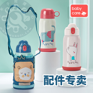 babycare原装杯盖杯套保温杯背带直饮吸管吸嘴2963正品配件RWA021
