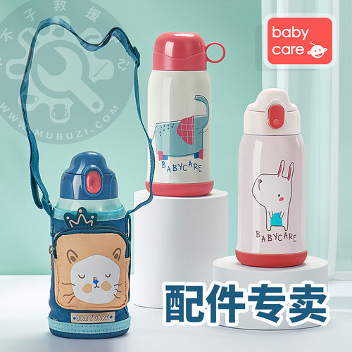 babycare原装杯盖背带直饮吸管