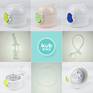 可优比保温杯杯盖配件水杯吸嘴重力球吸管透明盖新顶盖防喷升级款